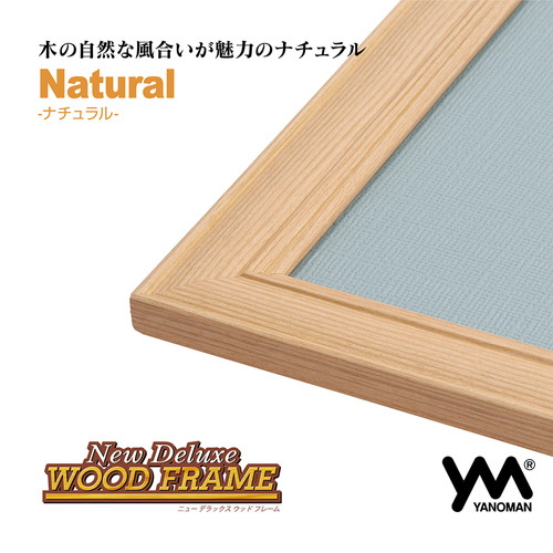 【送料無料】　ジグソーパズル用 パネル ニューDXウッドフレーム A3 ナチュラル 29.7×42cm 15000-6307　【ラッピング不可】画像