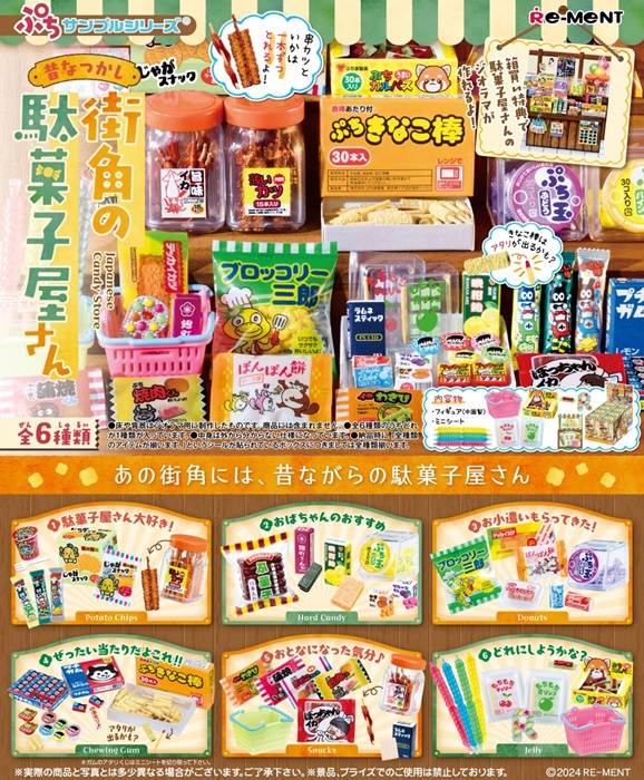 リーメント ぷちやおやさん いちご フルーツ 野菜 漬物 ぷちサンプル食品 食材 2025年最新】リーメント ぷちやおやさん いちごの人気アイテム