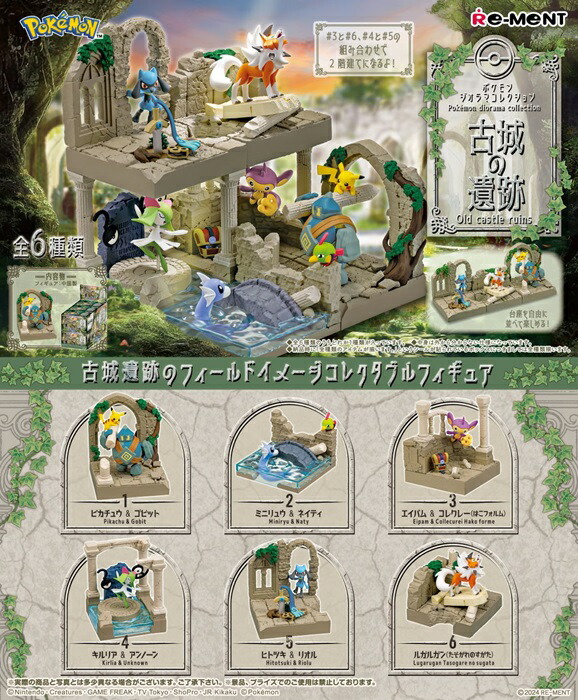 ポケモンジェムストーンコレクション2  コンプリートセット　リーメント新品未開封 Amazon.co.jp: リーメント ポケットモンスター POKÉMON GEMSTONE
