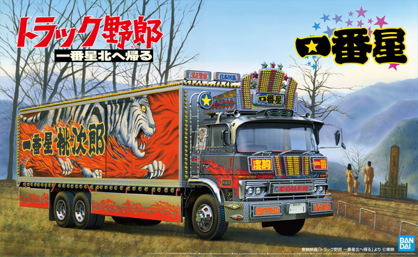ひでさん専用！！トラック野郎3点セット 楽天市場】送料無料◇アオシマ 1/32 トラック野郎 No.3 一番星