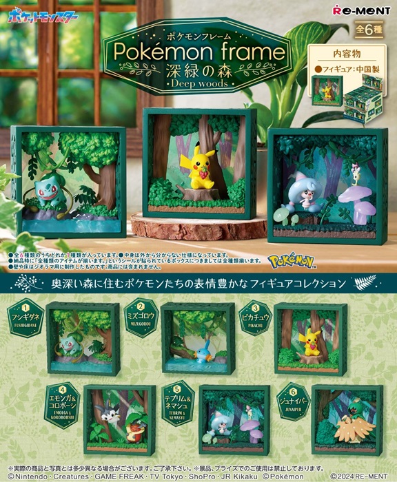 楽天市場】【送料無料】 ポケットモンスター Romantic