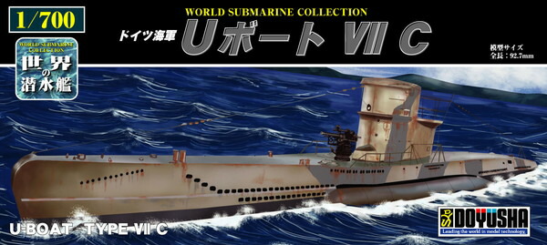 楽天市場】[完成品] ドイツ海軍 潜水艦 Uボート7型 1/35縮尺 洋上