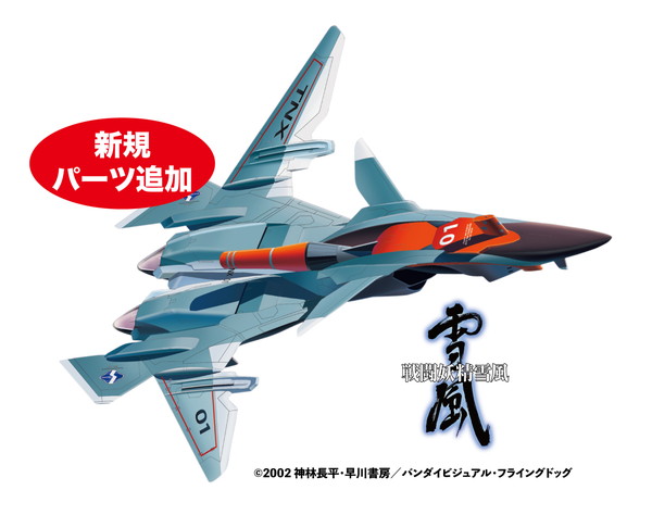 【送料無料】　プラッツ 1/72 戦闘妖精雪風 FRX-99 フリップナイト無人戦闘機 "ハンマーヘッド" マルチマテリアルキット プラモデル X-18｜トイスタジアム1号店