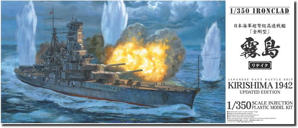 楽天市場】送料無料◇アオシマ 1/350 アイアンクラッド (鋼鉄艦