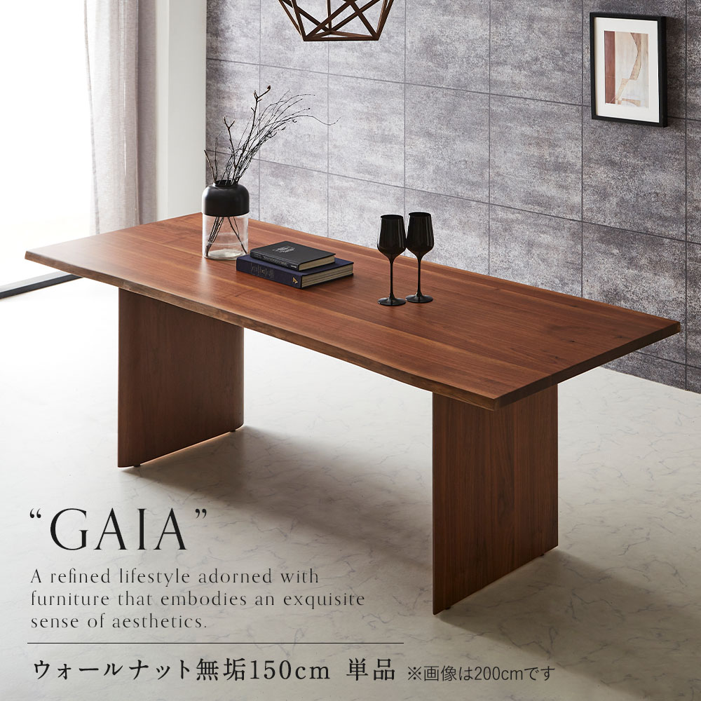 ダイニングテーブル ダイニング 幅150cm 無垢 ウォールナット 木製 4人用 5人用 6人用 北欧 モダン テーブル単品 組立設置対応可 食卓 おしゃれ 高級 パネル脚 シンプル 単品 リビングテーブル 一枚板風 新築 戸建て マンション 会社 店舗 人気 おすすめ