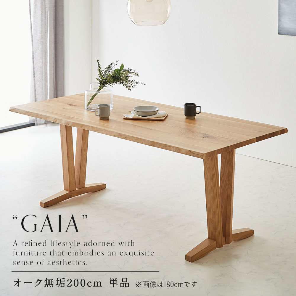 ダイニングテーブル ダイニング 幅200cm 無垢 オーク 木製 4人用 5人用 6人用 北欧 モダン テーブル単品 組立設置対応可