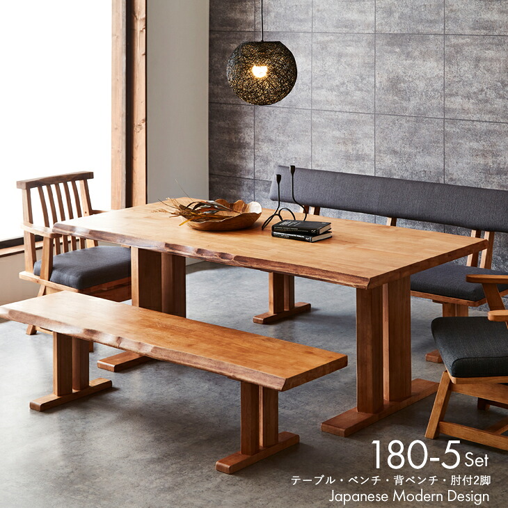 【10%OFFクーポン配布中】 ダイニングセット 5点 モダン 和風 組立設置対応可 ダイニングテーブルセット 6人用 肘付回転椅子 ベンチ 背もたれ付ベンチ 和風 無垢 【180cm】 木製 天然木 肘付きチェア 送料無料|グリーンファクトリー