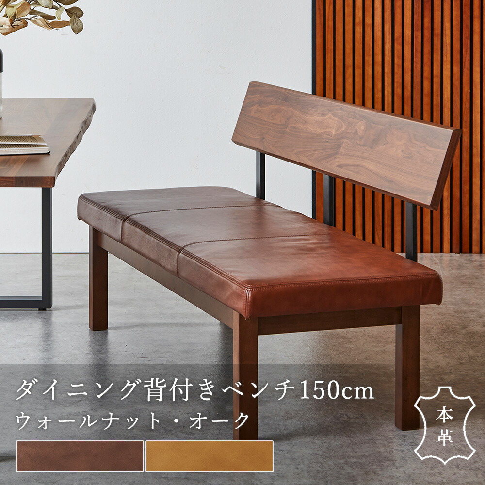 楽天市場】ダイニングベンチ 180cm 単品 ベンチ 3人掛け ベンチチェア