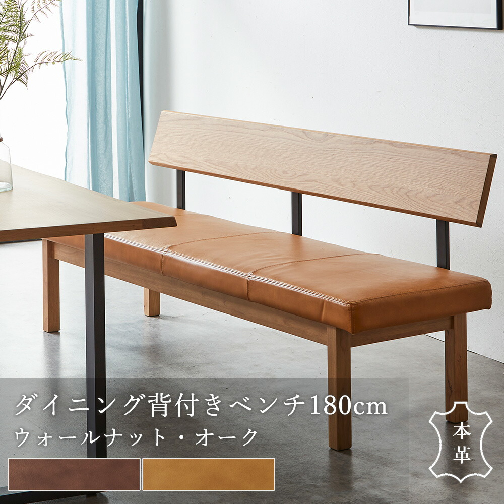 ダイニングベンチ 3人掛け　幅180 合皮 リビングベンチ PVC 木製 ダイニングベンチ 3人掛け 幅180 合皮 リビングベンチ PVC 木製