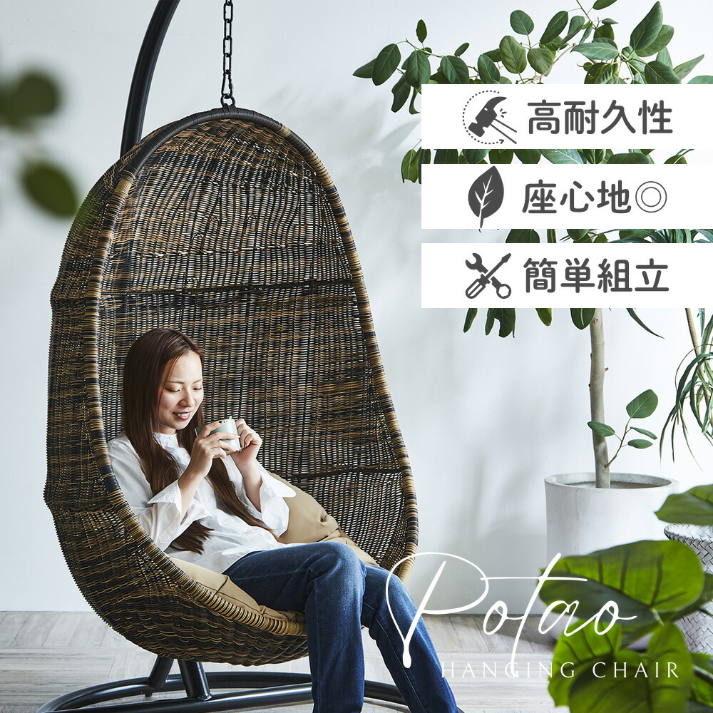 楽天市場】[割引品]+最大10,000円OFFクーポン配布 ハンギングチェア