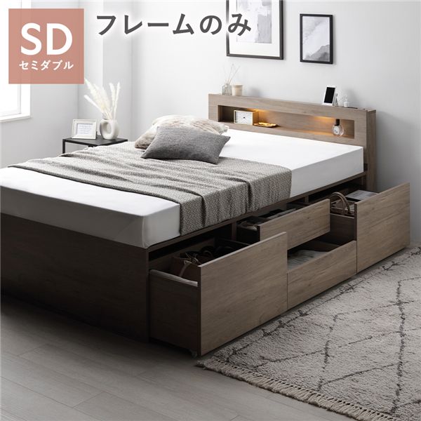 楽天市場】宮付き チェスト ベッド セミダブル ブラウン ベッド