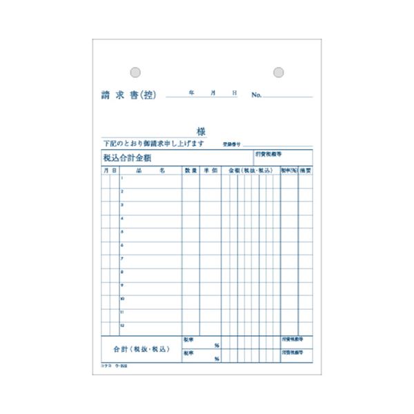 本物◇ まとめ コクヨ NC複写簿 ノーカーボン 請求書 B6タテ型 2枚複写 12行 50組 ウ-322 1セット 10冊 fucoa.cl