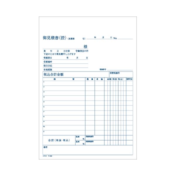 市場 まとめ ノーカーボン コクヨ 見積書 A5タテ型 NC複写簿