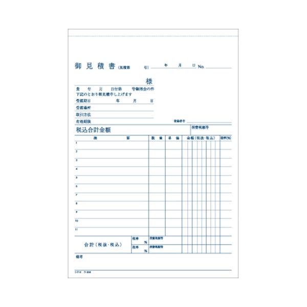 市場 まとめ NC複写簿 コクヨ A5タテ型 ノーカーボン 見積書
