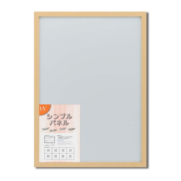 クリスマスツリー特価 額縁 日本製パネルフレーム ポスター額縁 壁掛けひも 低反射フィルム付き 5908くっきり シンプル パネルb1 B1 内寸 1030ｘ728ナチュラル Www Wbnt Com