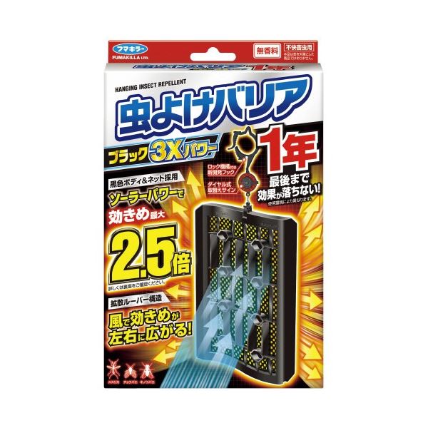アリハマ 虫よけバリアブラック3Xパワー260&玄関用260（フマキラー）の