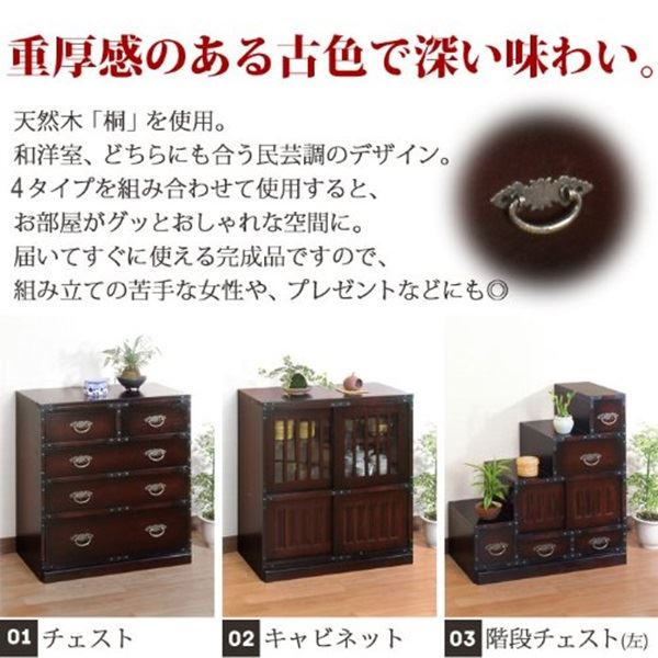 再入荷 民芸調チェスト チェスト - 通販 - dogwood.net