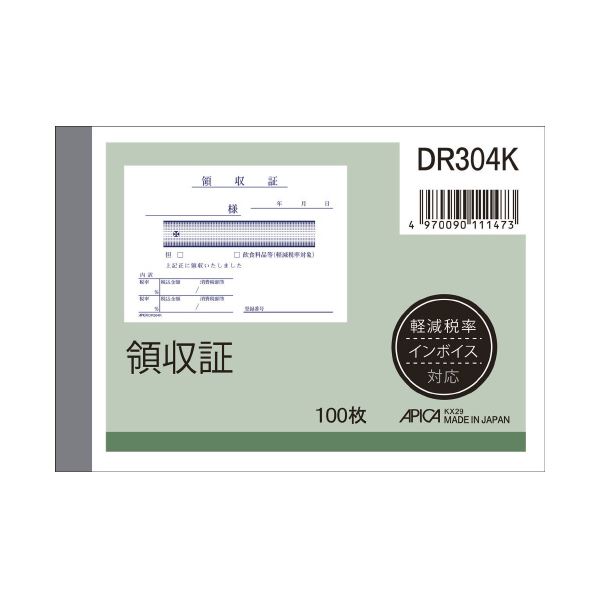 まとめ アピカ 領収証 DR304K B7ヨコ 10冊 【正規販売店】