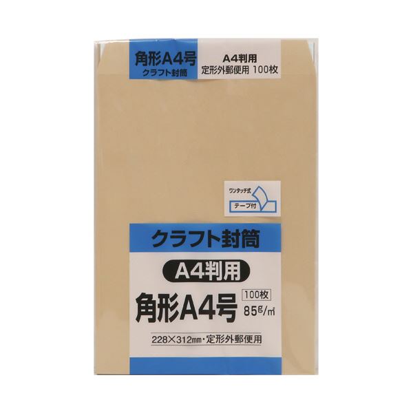 市場 キングコーポレーション 85g 〒枠なし クラフト封筒角形A4