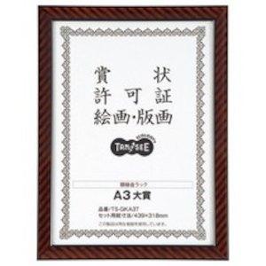 345円 人気が高い TANOSEE 賞状額縁 金ラック A3大賞 TS-GKA3T