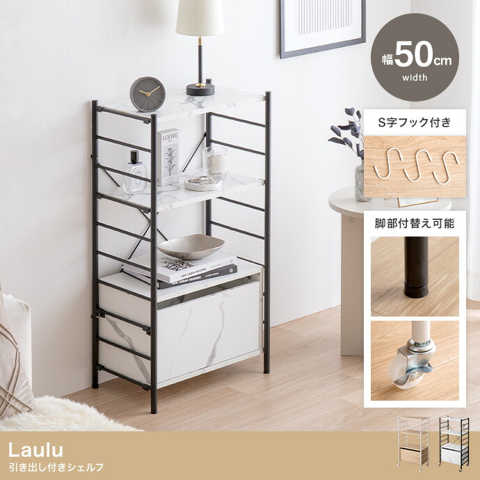 楽天市場】【幅80cm】Laulu 引き出し付きシェルフ カラー：ナチュラル