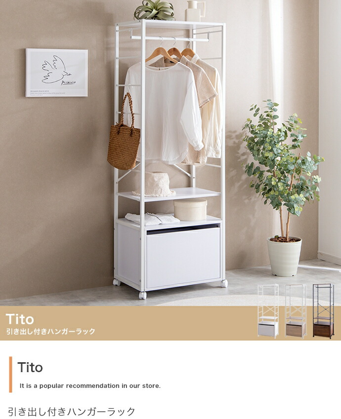 楽天市場】【幅40cm】Tito 引き出し付きスリムハンガーラック