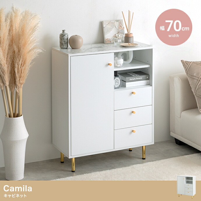 【幅70cm】Camila キャビネット 楽天市場】【幅70cm】Camila キャビネット 収納 収納棚 おしゃれ