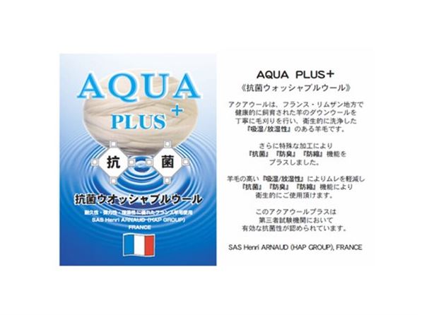 抗菌防臭フランス羊毛軽量敷布団ブルーダブル日本製洗える