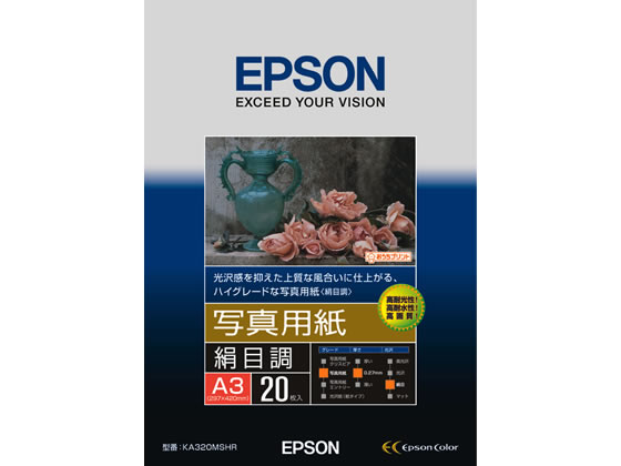 楽天市場】EPSON 写真用紙 光沢 A3サイズ 20枚 KA320PSKR : 万丈〜額縁
