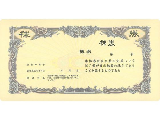 無効株券　7種7枚 Yahoo!オークション -「無効株券」(その他) (印刷物)の落札相場・落札価格