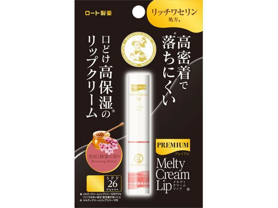 楽天市場】ロート製薬 メンソレータム プレミアムメルティ