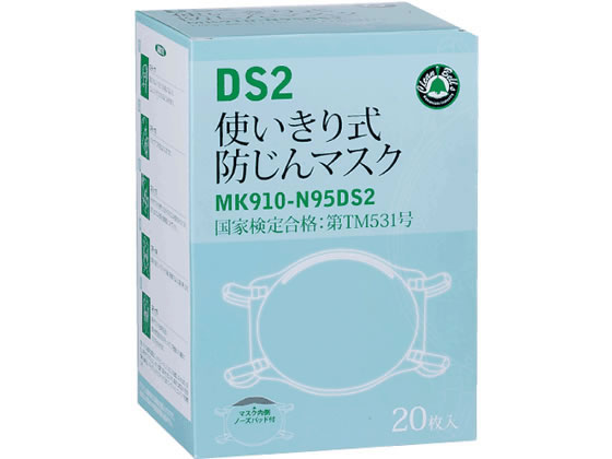 防塵マスク20箱 アズワン 使い捨て式防じんマスク (DS2) 排気弁無 1箱(20枚入) 3