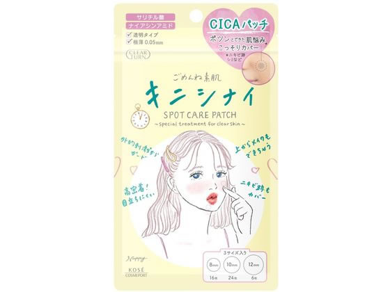 楽天市場】KOSEコスメポート クリアターン ごめんね素肌