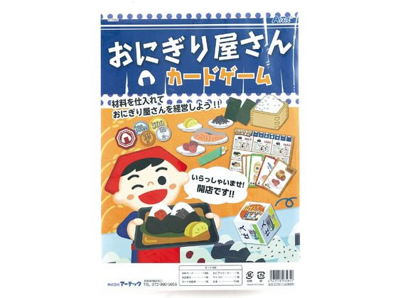 ゲームカード おにぎり 絵あわせカード ぱくぱくおにぎり (カードゲーム) | 世界文化社