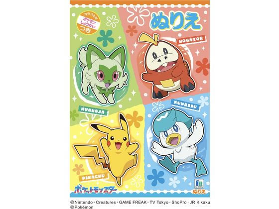 楽天市場】塗り絵セレクション ポケモン 290728001 B5（182×257