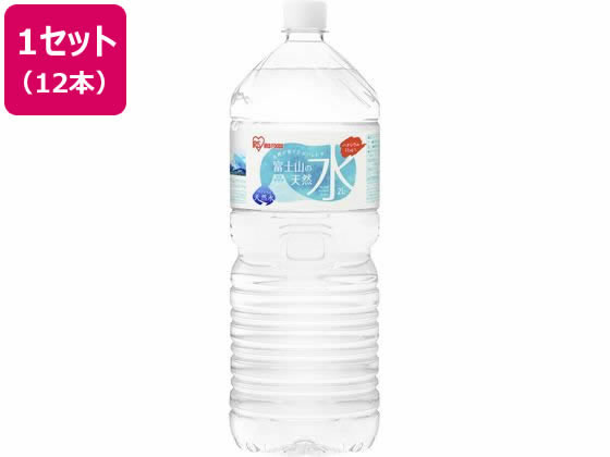 楽天市場】アイリスオーヤマ 水 富士山の天然水 2L×6本 （ケース