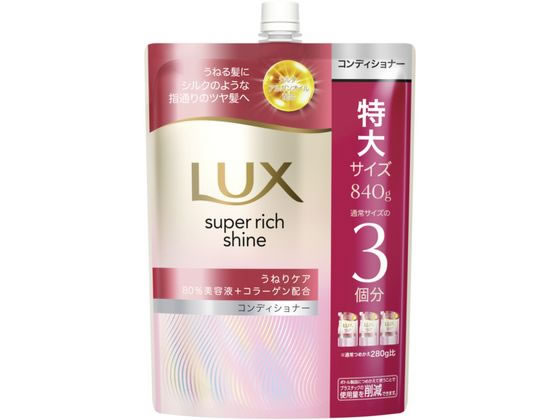 【単品18個セット】 ユニリーバ・ジャパン ラックス スーパーリッチシャイン ストレートビューティー うねりケアコンディショナー つめかえ用 280G(代引不可)【送料無料】 pj596wg.jpg