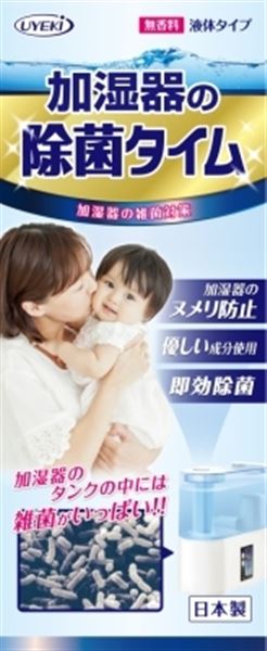 除菌タイム加湿器用液体５００ＭＬ 最大95%OFFクーポン