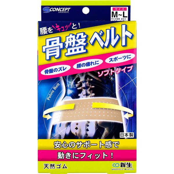 楽天市場】フェレナ 骨盤ベルト MLサイズ : AROMA SHOP DEER