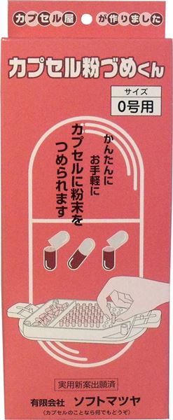 期間限定送料無料 カプセル粉づめくん 本体 0号用 時間指定不可 Www Kioskogaleria Com