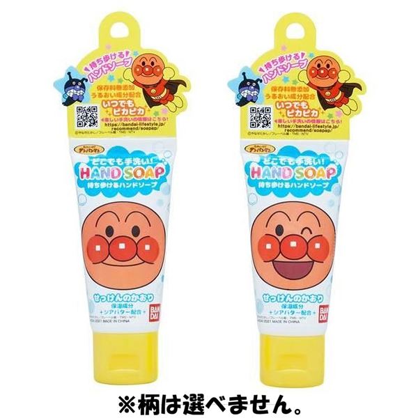 どこでも手洗い! HAND SOAP 持ち歩けるハンドソープ アンパンマン せっけんのかおり 30g