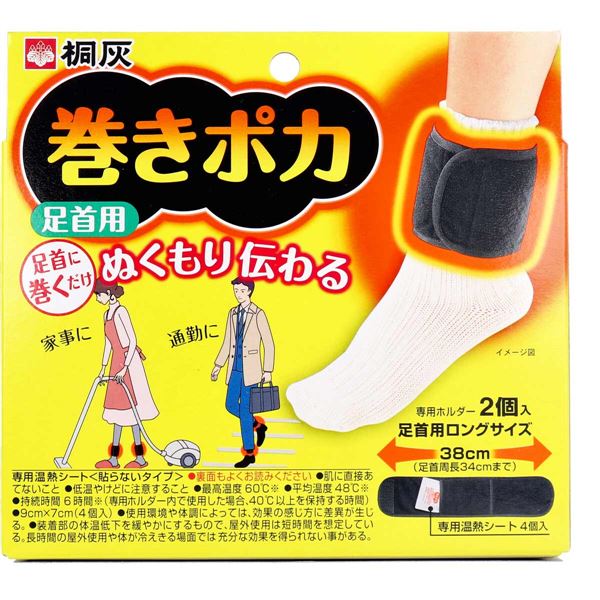 楽天市場】温足(on-soku)ふくらはぎタイプ【山本化学工業】 : 山本化学