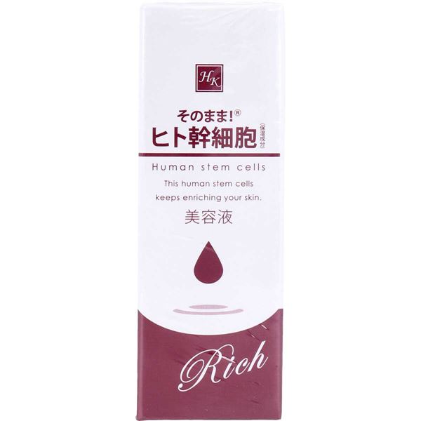 そのまま ヒト幹細胞 リッチ 美容液 20mL 超話題新作