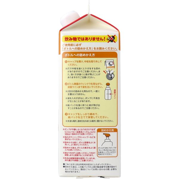 ピジョン ベビー全身泡ソープ しっとり 無香料 詰替用 2個分 800mL 公式の