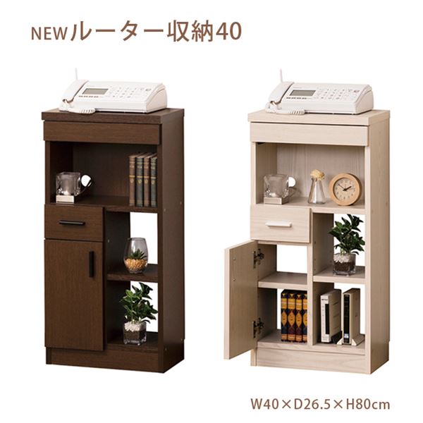 【新品・送料無料】【完成品】NEWルーター収納40 (白木目) (ブラウン) 楽天市場】NEWルーター収納40 白木目 クロシオ : 介護ミニロク