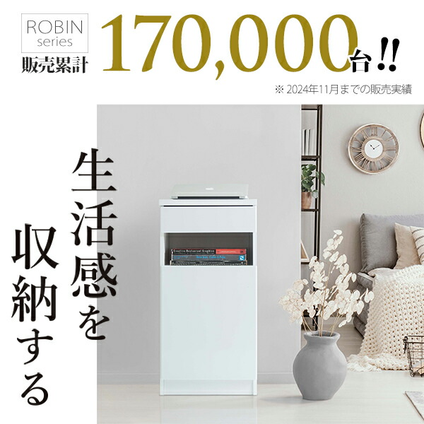 電話台 引き出し ルーター収納 ルーター収納 鏡面 ファックス台 キャビネット プリンター台 チェスト キャビネット 白家具 電話台 ファックス台 ホワイト 木製 リビング収納 おしゃれ キャビネット 白 北欧 配線収納付きリビングキャビネット ロビンキャビネット 幅