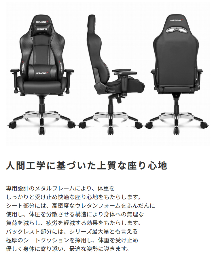 AKRacing ゲーミングチェア Premium ［ カーボンブラック ］ イス