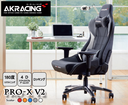 価格 交渉 送料無料 AKRacing ゲーミングチェア Pro-X V2 ホワイト