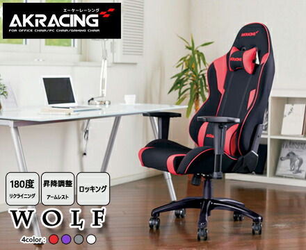 Akracing ゲーミングチェア Wolf