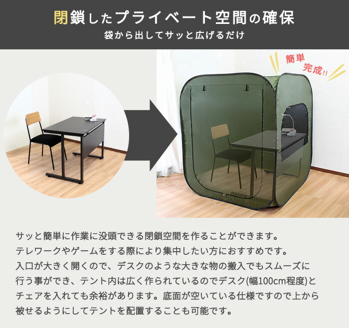 個室テント Progress square(プログレス スクエア) オレンジ テレビで紹介されました!】個室テント 在宅ワーク Progress